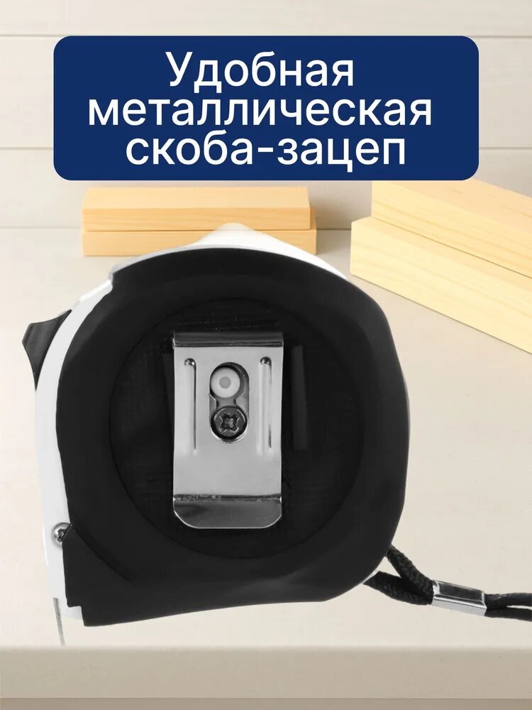 Рулетка рокот Optima, 7,5м х 25 мм, строительная/ измерительная лента — фото 1