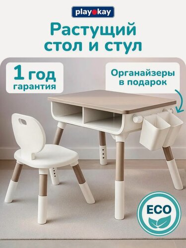 Изображение товара Набор растущей мебели playokay от 1 до 8 лет, трансформер, серо-белый