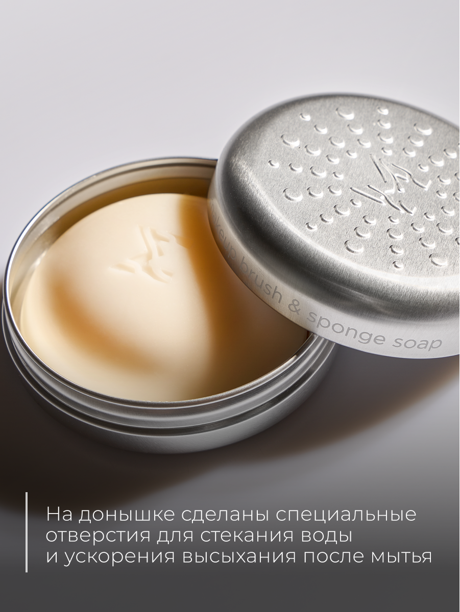 Мыло MANLY PRO "Brush & Sponge", биоразлагаемое, для кистей и спонжей, с футляром — фото 1