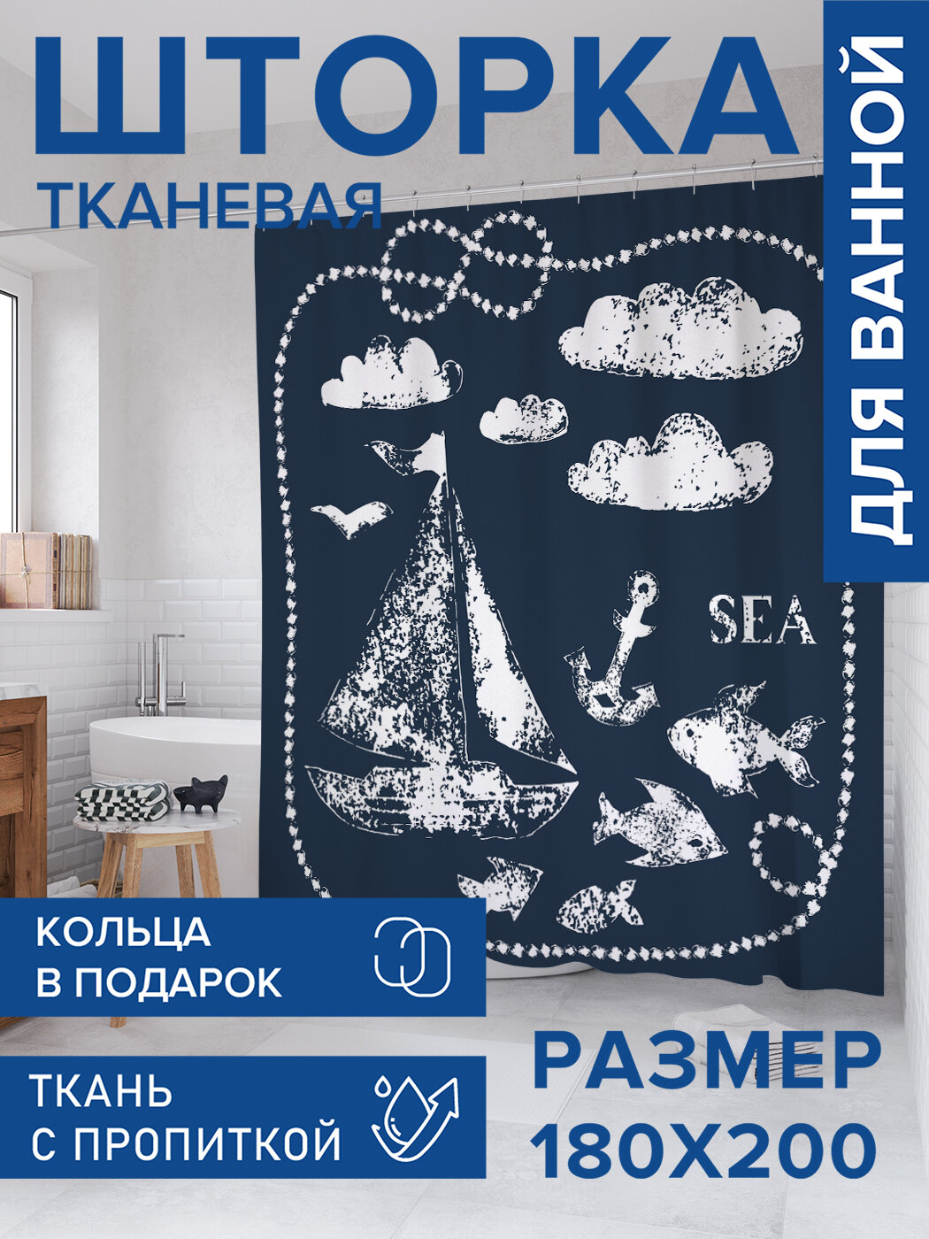 Штора в ванную тканевая с водоотталкивающей пропиткой / занавеска в душевую с рисунком 