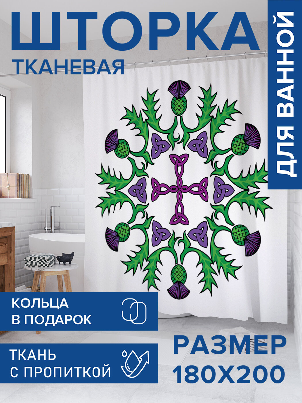 Штора в ванную тканевая с водоотталкивающей пропиткой / занавеска в душевую с рисунком 