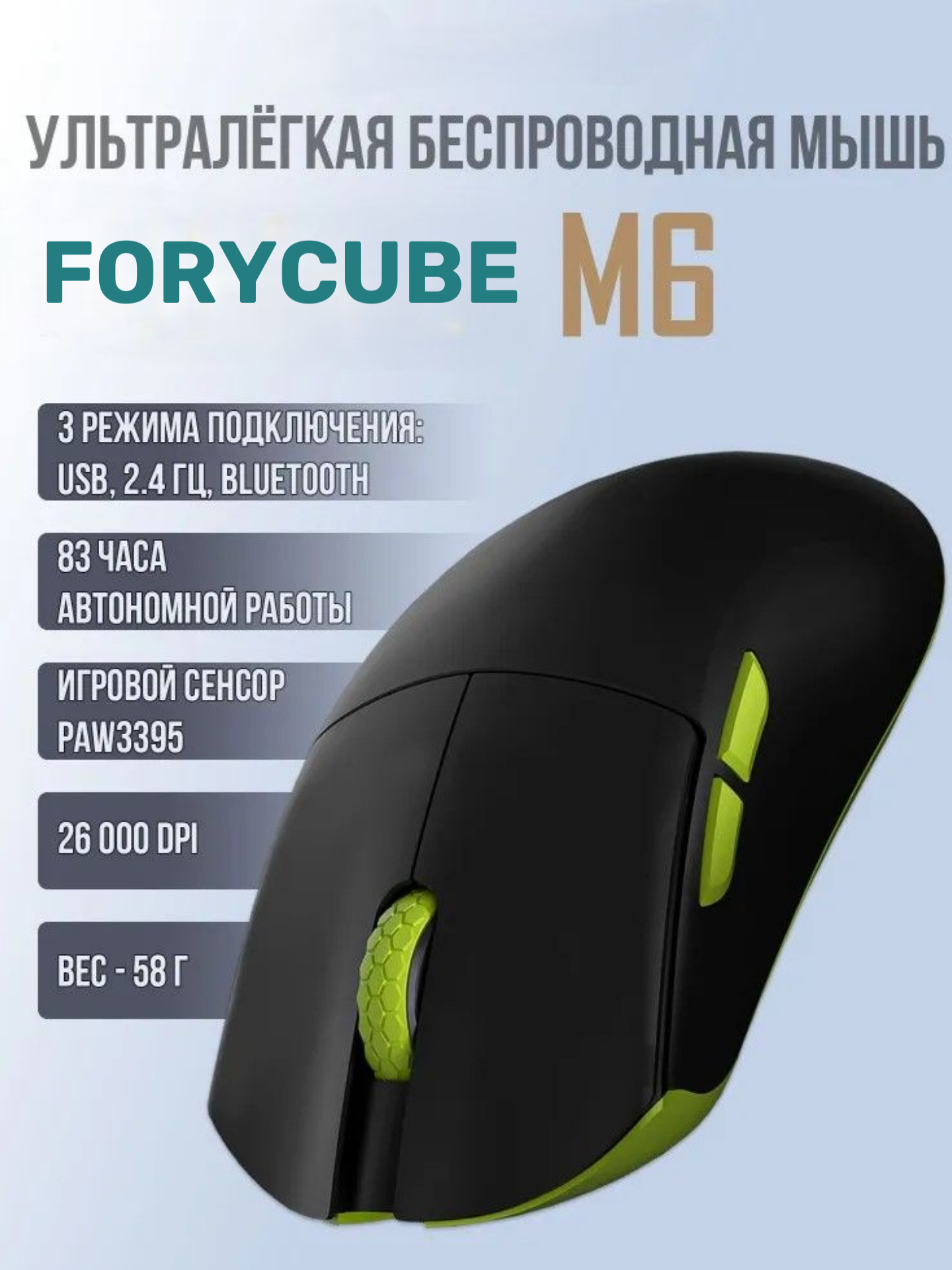 Мышь беспроводная, игровая мышь беспроводная M6, черный, темно-зеленый