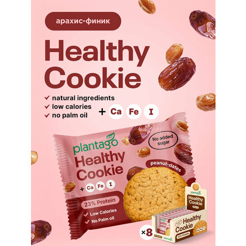 Печенье Plantago 