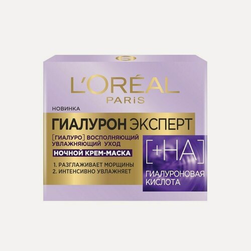 Изображение товара Ночной крем - маска для лица L'Oreal Paris Гиалурон Эксперт увлажняющий уход 50мл