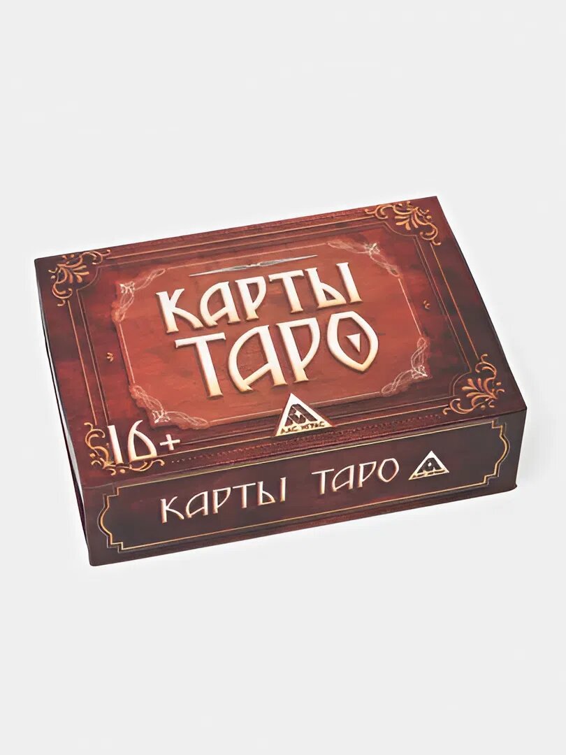 Таро в подарочной коробке Висконти-Сфорца, 78 карт (6х11 см), 16+