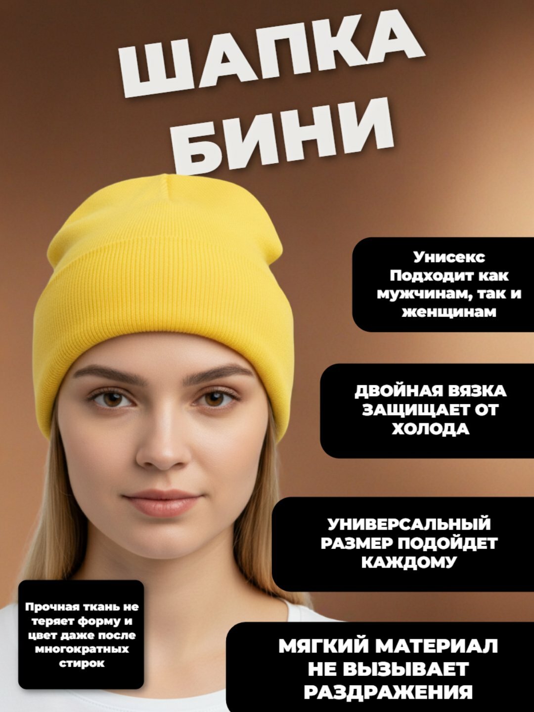 Шапка-бини Amin Toys 2626 для мужчин и женщин