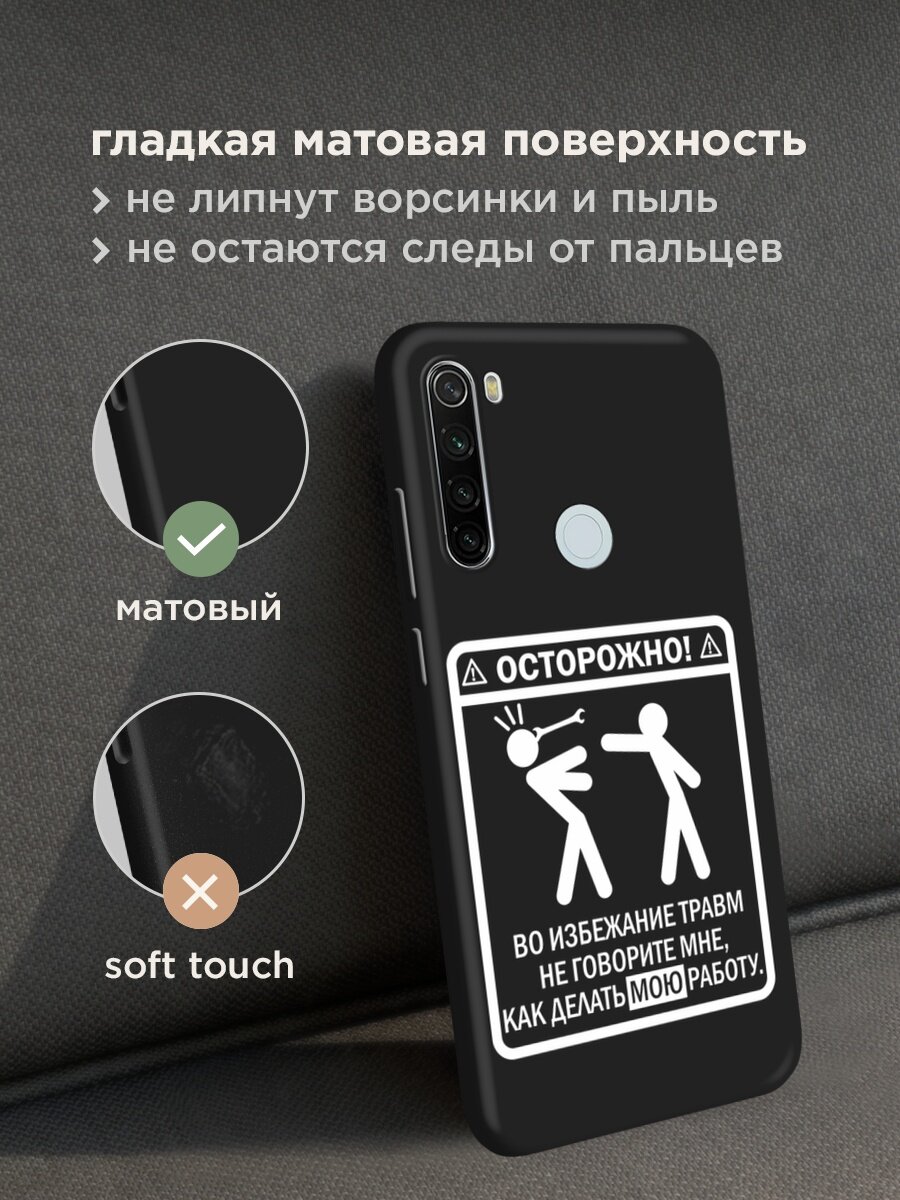 Черный матовый чехол на Xiaomi Redmi Note 8T / Сяоми Редми Нот 8Т с принтом "Осторожно белый" — фото 1