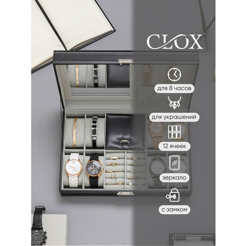 Шкатулка CLOX черный 5437₽