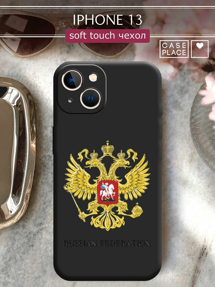 Чехол на Apple iPhone 13 / Айфон 13 с принтом "Герб России"