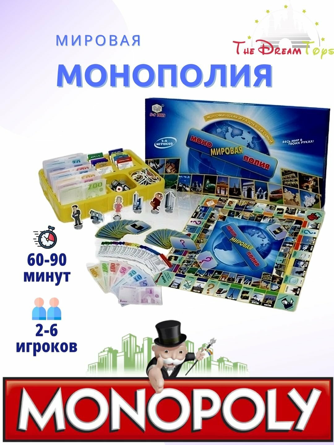 Настольная игра Monopoly "Мировая Монополия", развивающая, от 5 лет