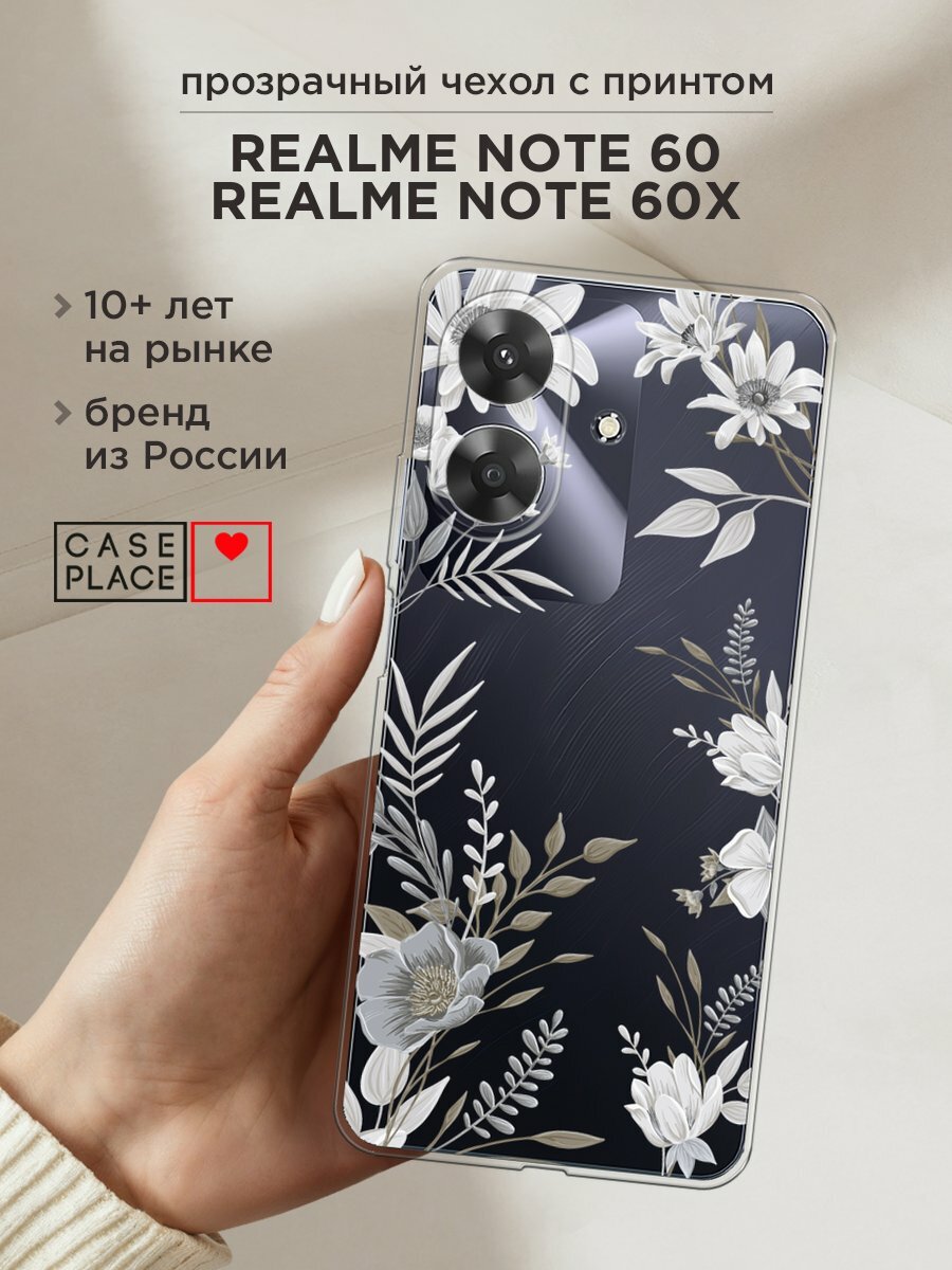 Чехол на Realme Note 60/60X / Реалми Нот 60/60X с принтом "Цветы сепия 3"