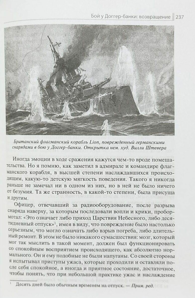 С линейными крейсерами — фото 1