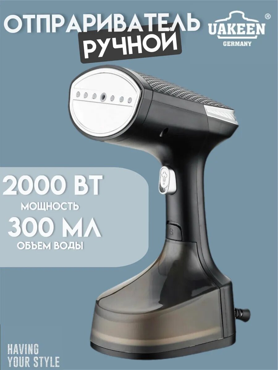 Электрический ручной отпариватель, UAKEEN ZL-205 вертикальный утюг с паром, 2000 Вт