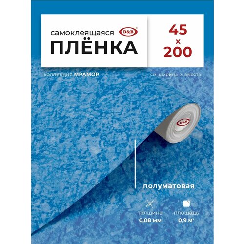 фото Пленка самоклеящаяся для мебели водостойкая моющаяся мрамор синий d&b 0,45х2