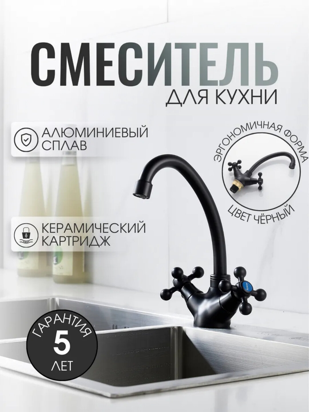 Кухонный смеситель, черный, алюминиевый корпус, керамический картридж