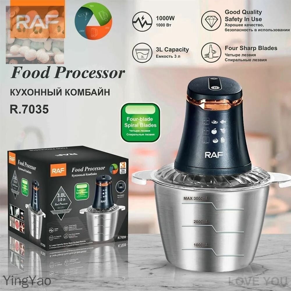 Фаршемешалка