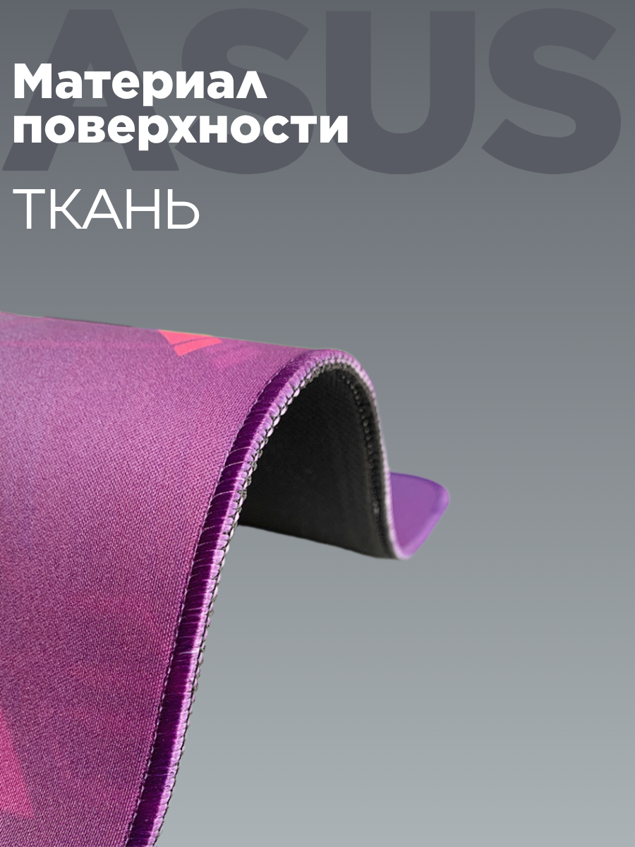 Коврик компьютерный для мыши маленький ASUS ROG 320х285х4мм ASUS-63 — фото 1