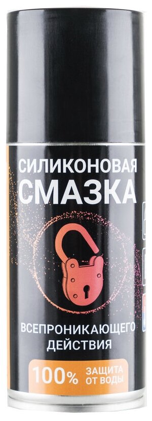 Вмпавто Silicot Spray для замков и петель, 150мл флакон аэрозоль АС.060107