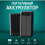 Внешний аккумулятор для телефона / зарядное устройство повербанк / power bank с солнечной батареей / powerbank 40000mah быстрая зарядка, зелёная - изображение