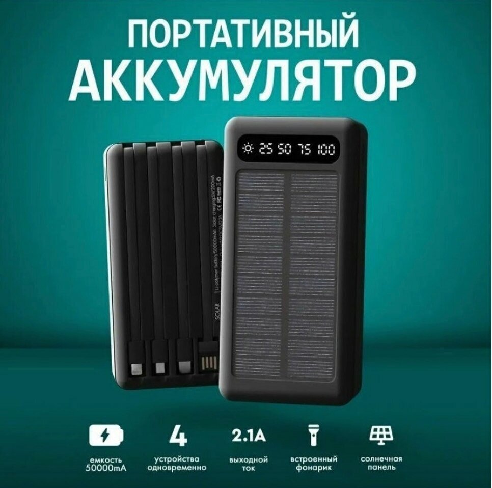 Внешний аккумулятор для телефона / зарядное устройство повербанк / power bank с солнечной батареей / powerbank 40000mah быстрая зарядка зелёная