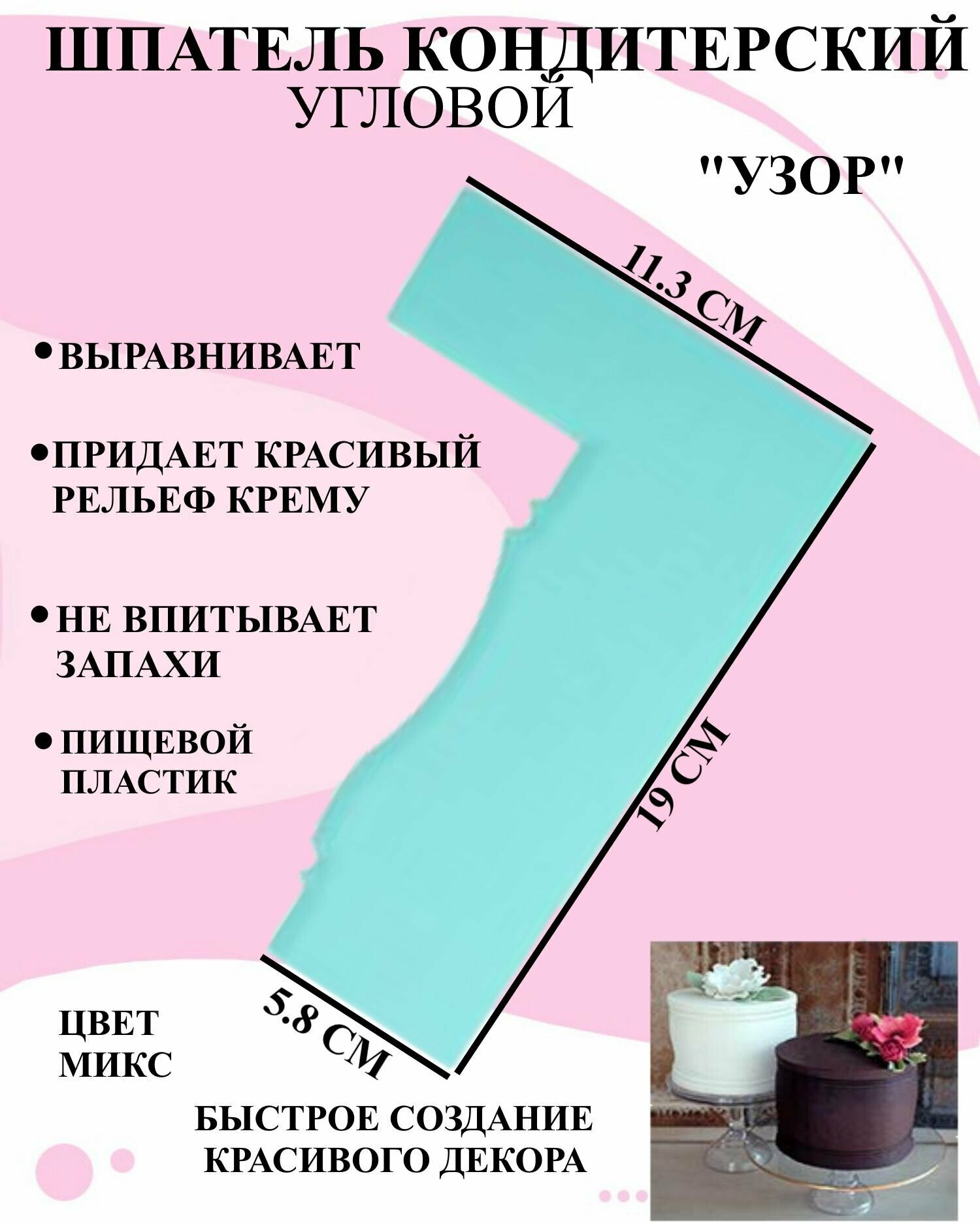 фото Шпатель6272