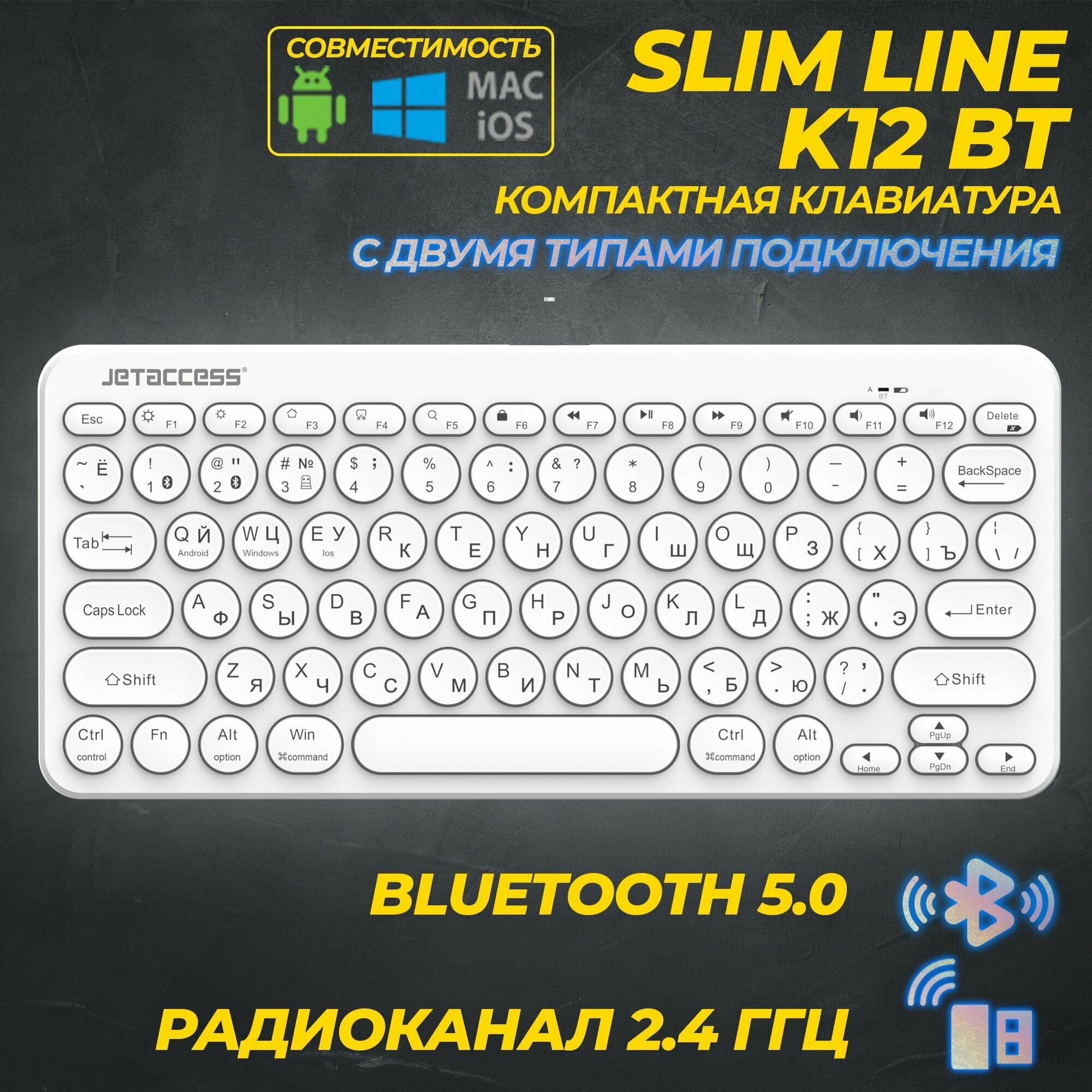 Компактная беспроводная Bluetooth-клавиатура С гибридным подключением SLIM LNE K12 BT