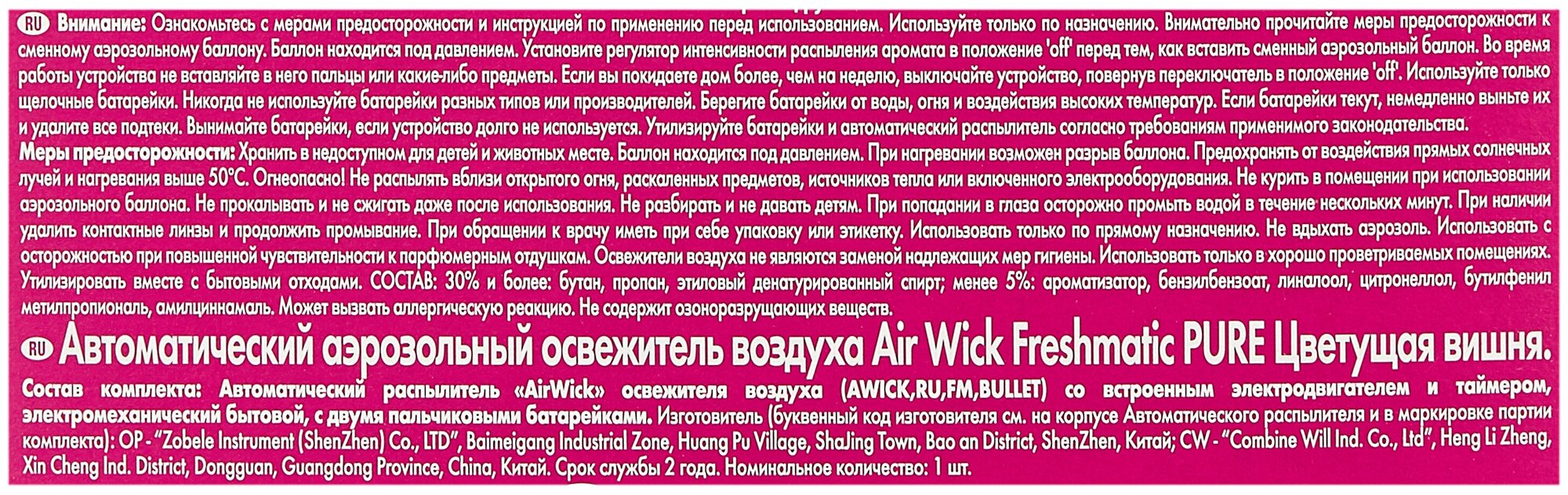 Освежитель воздуха Air Wick Complete Pure Cherry blossom автоматический 250 мл - фото №5