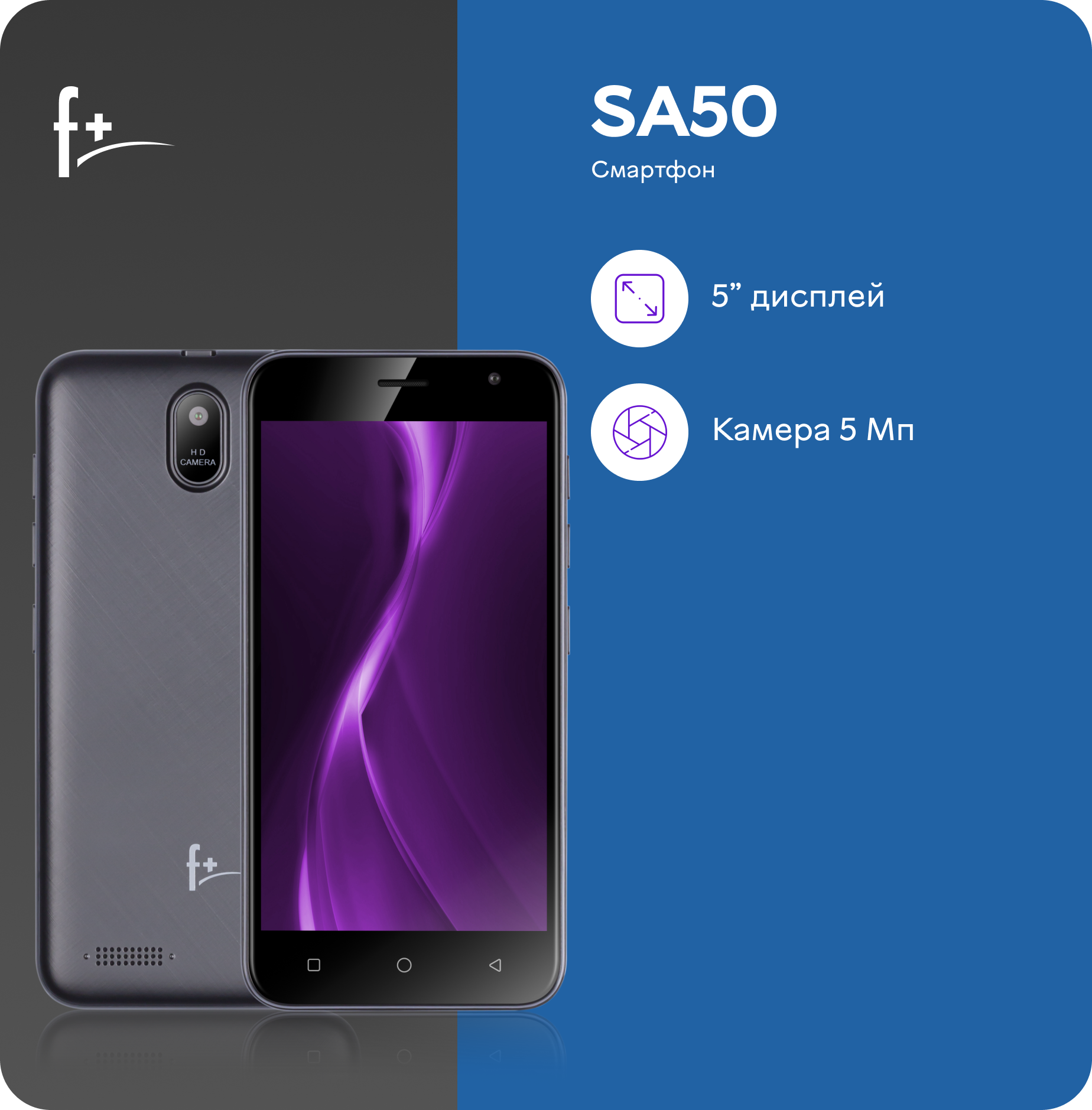 Смартфон F+ SA50 2GB/16GB 2000mAh GMS Black SA50 2GB/16GB .