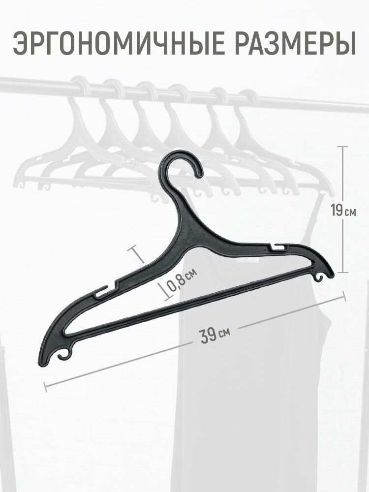 Вешалки плечики пластиковые (20 шт) для верхней одежды брюк, юбок. - фотография № 2