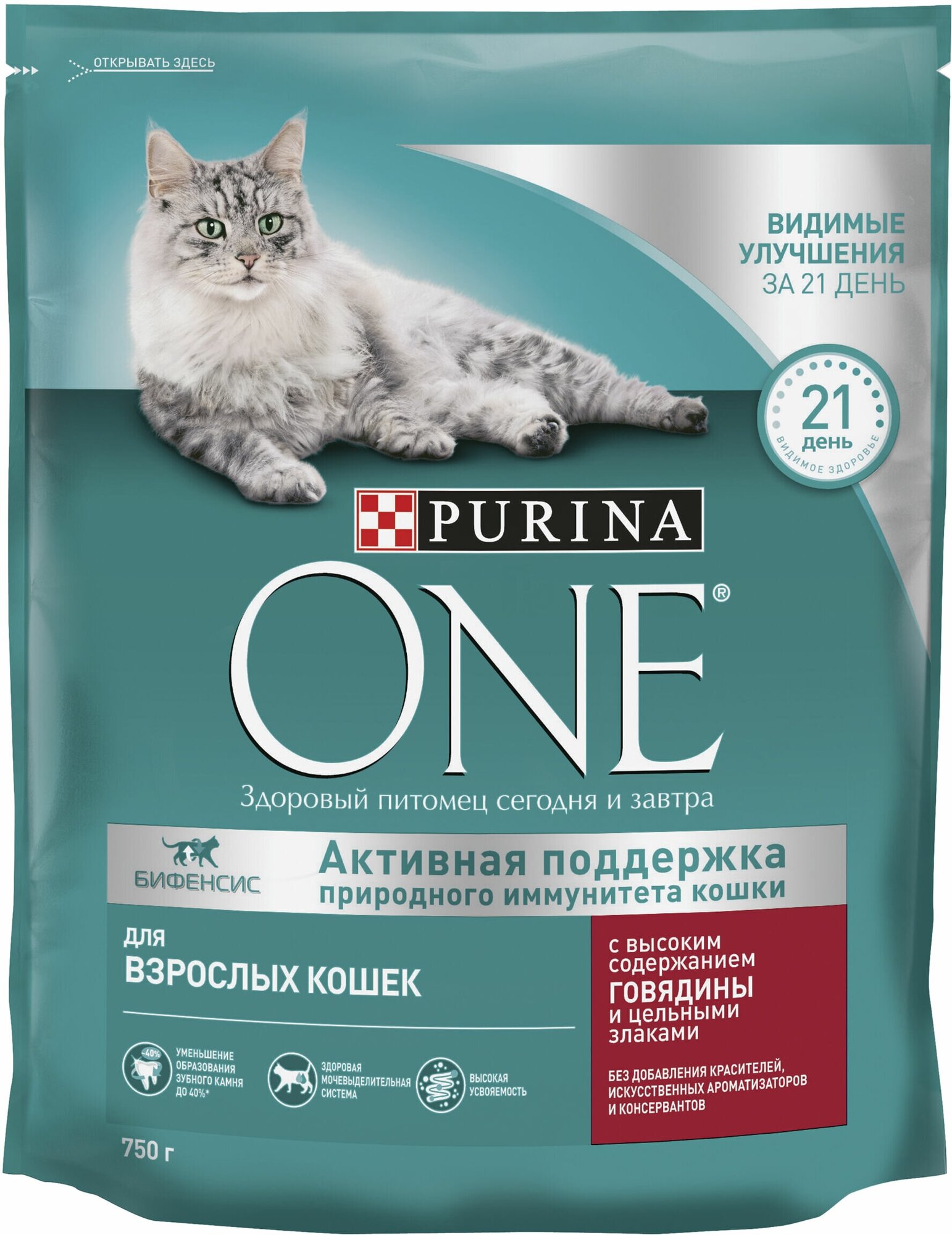 Корм для взрослых кошек PURINA ONEADULT с говядиной 750 гр. - фото №18