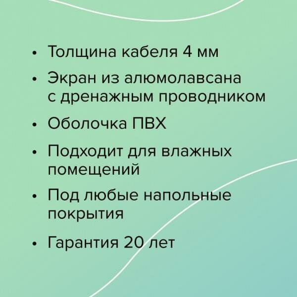 Мат нагревательный Caleo Easymat 140-0,5-10,0 10.0м2 10.0м 1400Вт (КА000001749) - фото №6