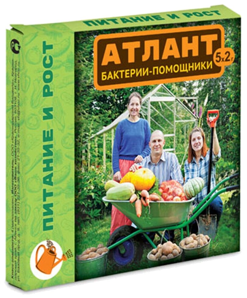 Ваше хозяйство Удобрение Атлант бактерии-помощники для растений 5*2 г - фотография № 1