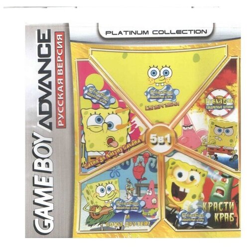 5в1 Коллекция SpongeBob SquarePants (GBA) (Platinum) (256M)