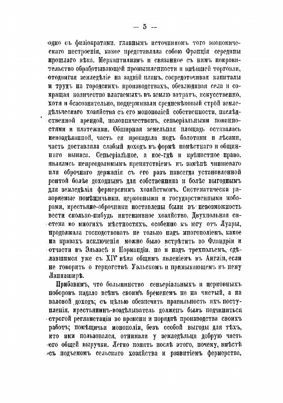 Книга Происхождение современной демократии - фото №8