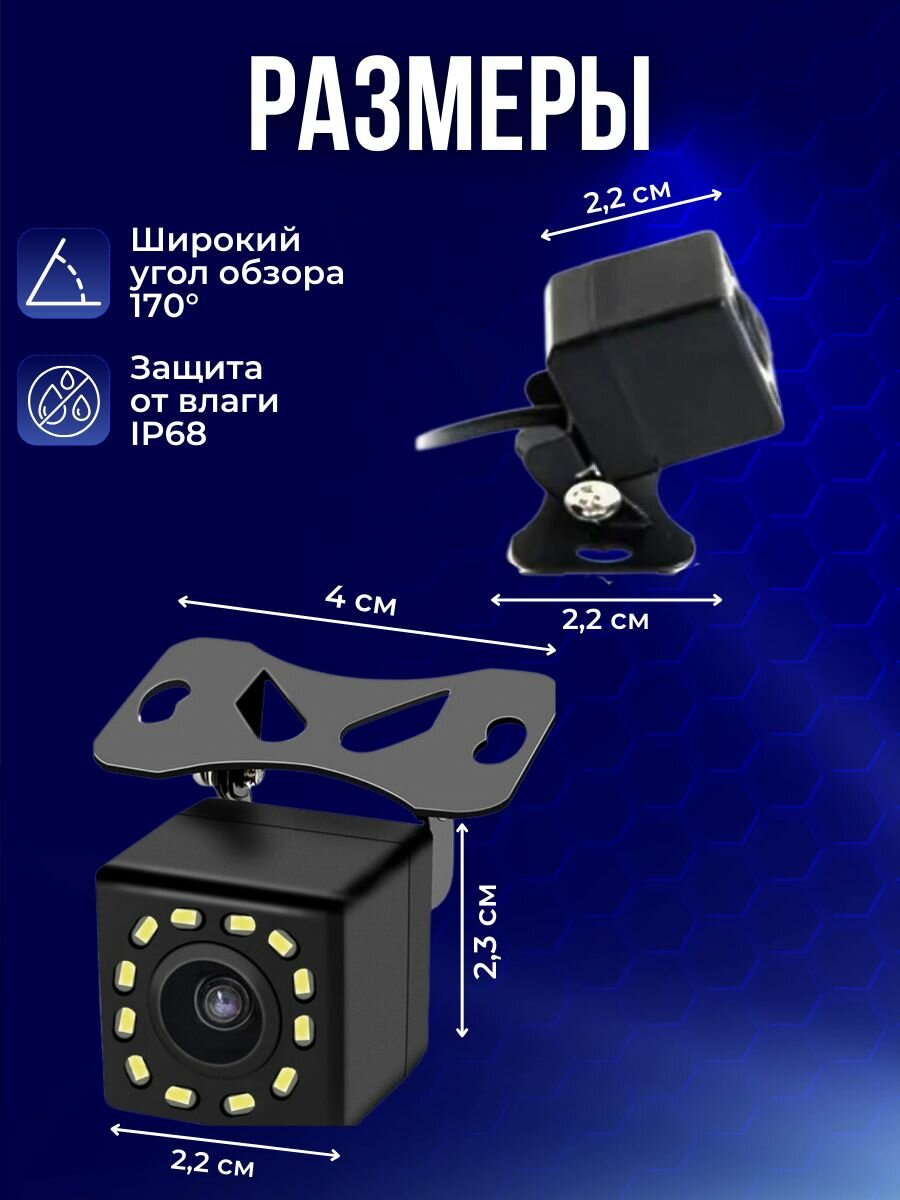 Автомобильная камера заднего вида 12 светодиодов Led HD 720p с подсветкой и разметкой