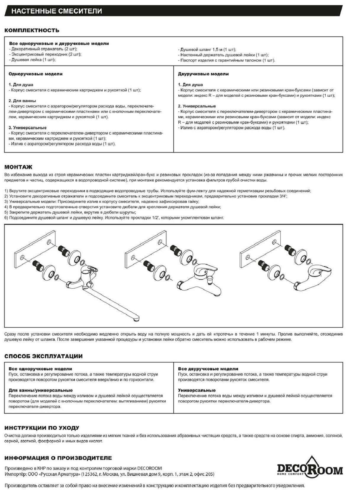 Смеситель DECOROOM DR21056 одноручный для душа - фотография № 3