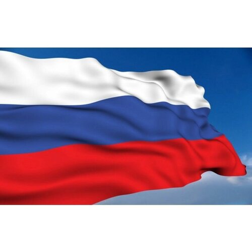 Флаг Российской Федерации/ Флаг России, 90 х135 см