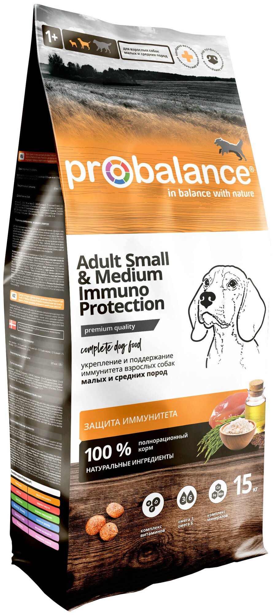 Сухой корм для собак ProBalance Immuno (для мелких и средних пород) 15 кг