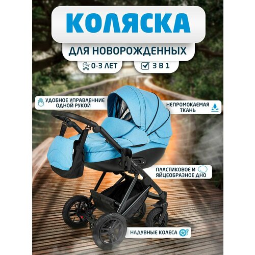 Noordline Оlivia Sport 2023 коляска 3 в 1 Детская коляска трансформер для новорожденных 3в1, прогулочная для ребенка