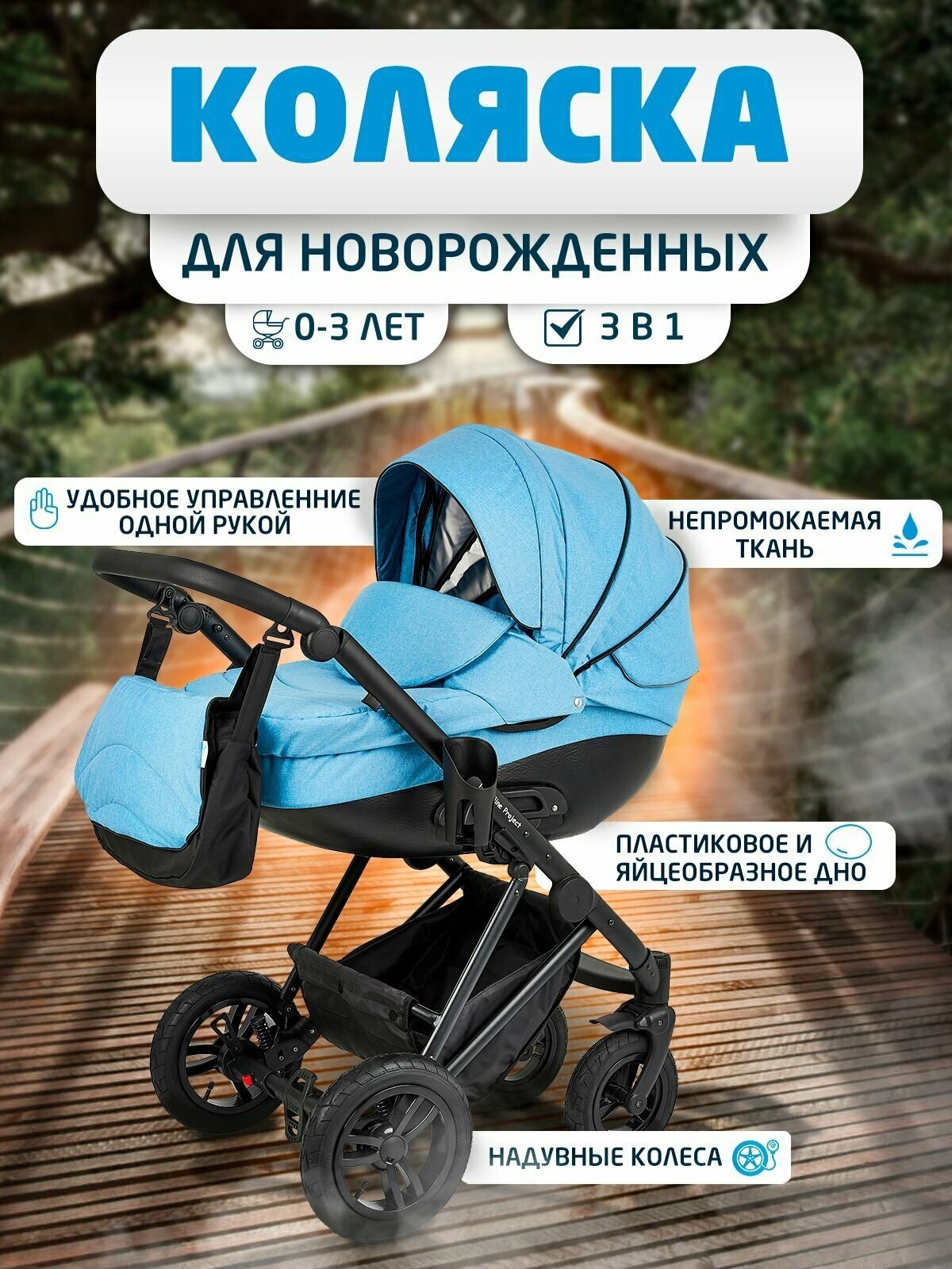 Noordline Оlivia Sport 2023 коляска 3 в 1 Детская коляска трансформер для новорожденных 3в1, прогулочная для ребенка