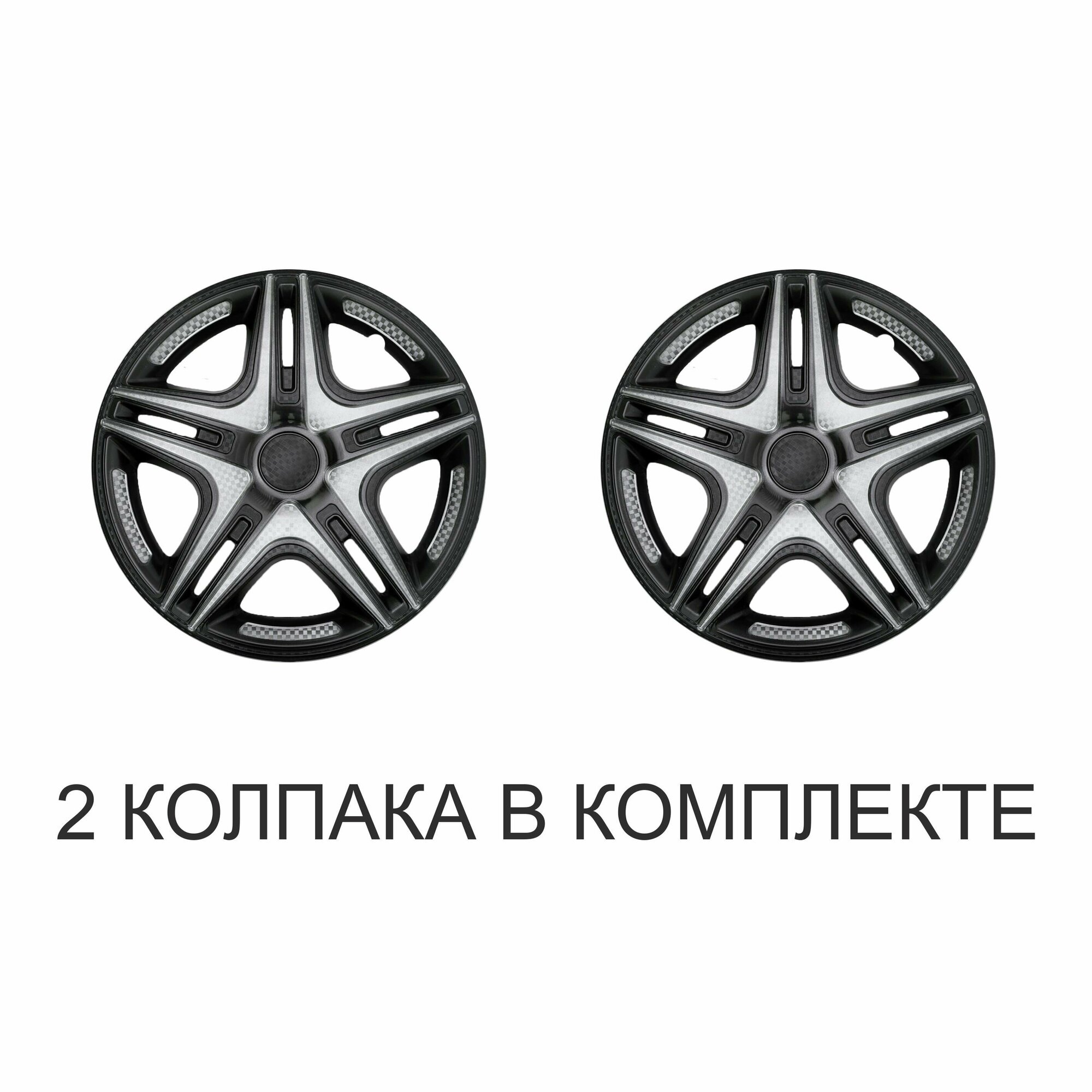 Колпаки на колеса STAR дакар SUPER BLACK R15 комплект 2шт на диски радиус 15 легковой авто цвет серый серебристый черный