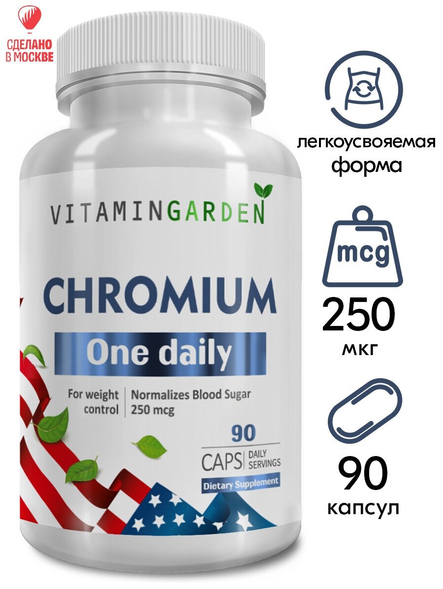 Хром / Пиколинат хрома 250 мкг витаминный комплекс для похудения и контроля аппетита витамины для женщин и мужчин капсулы 90 шт.