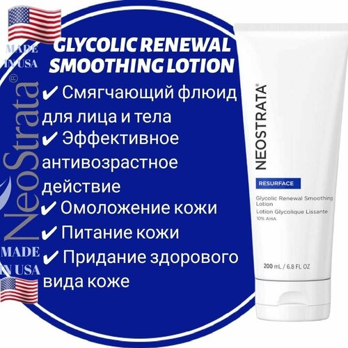 NeoStrata RESURFACE Смягчающий флюид для лица и тела Glycolic Renewal Smoothing Lotion