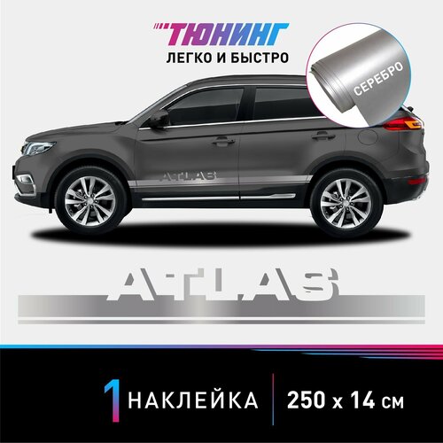 Наклейка на автомобиль Geely Atlas (Джили Атлас), серебряные полоски на авто, один борт