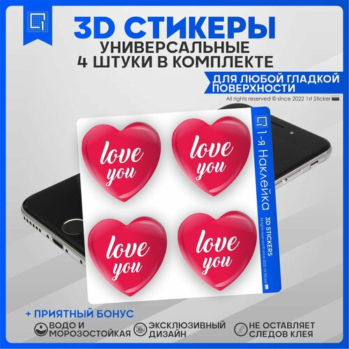 3D стикеры наклейки валентинки парные 14 февраля 3d стикеры на телефон наклейки корису морино аниме