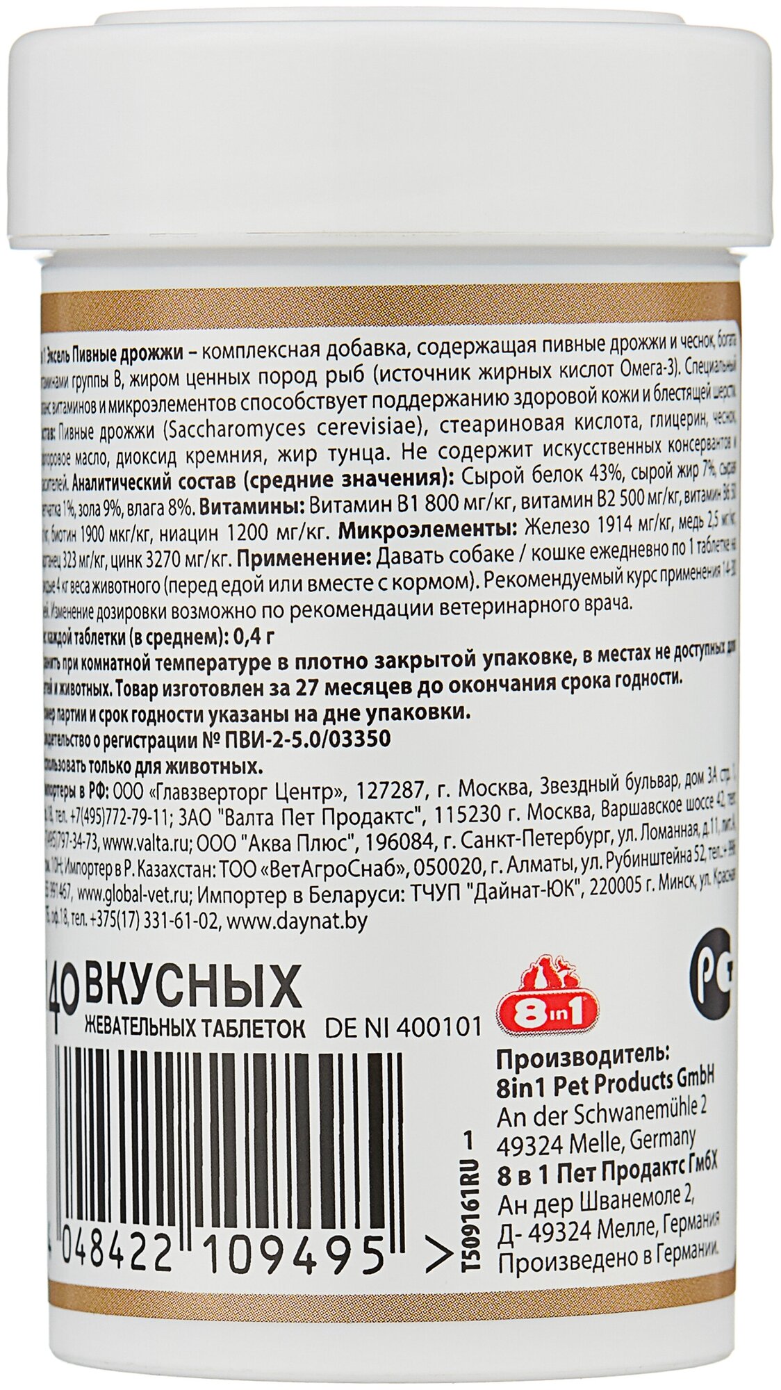 Витамины для взрослых собак и кошек 8in1 Excel Пивные дрожжи, 780таб - фото №3