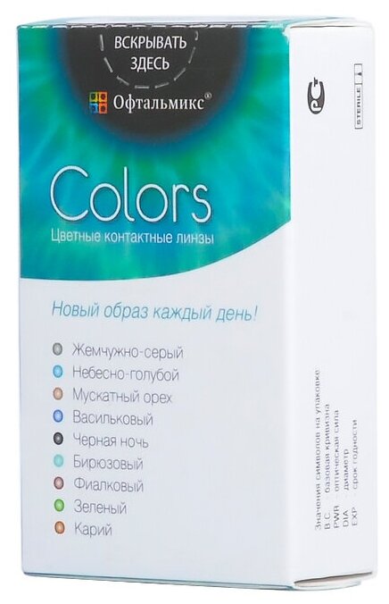 Цветные контактные линзы Офтальмикс Color Black (черный) R8.6 -5.5D (2шт.)