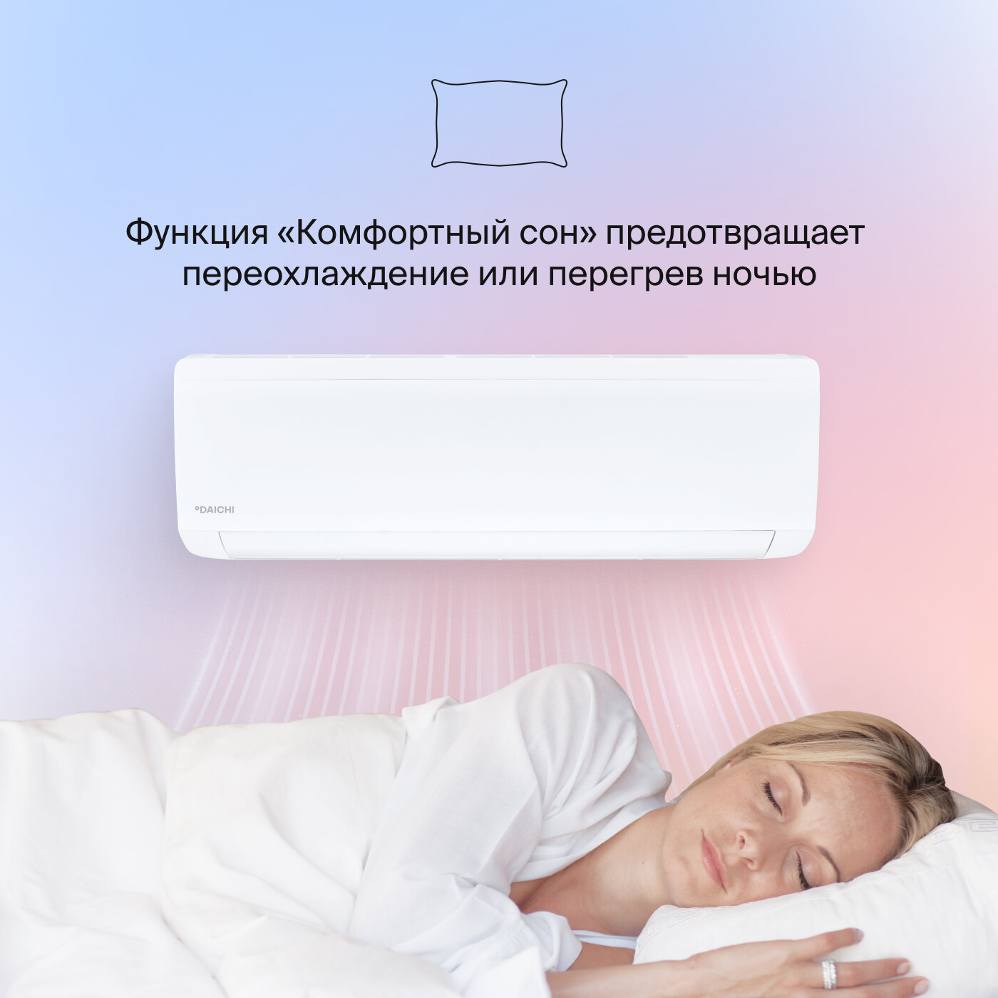 Сплит-система Daichi ICE Inverter ICE35AVQS1R-1/ICE35FVS1R-1 - фотография № 3