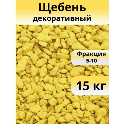 Щебень желтый, фракция 5-10