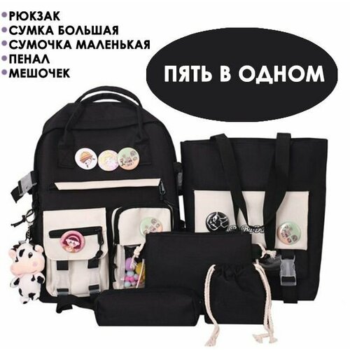 Рюкзак школьный для девочек 5 в 1. Городской и туристический рюкзак сумка